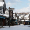 Mùa hè Nhật Bản Hokkaido: Asahikawa – Sapporo – Noboribetsu
